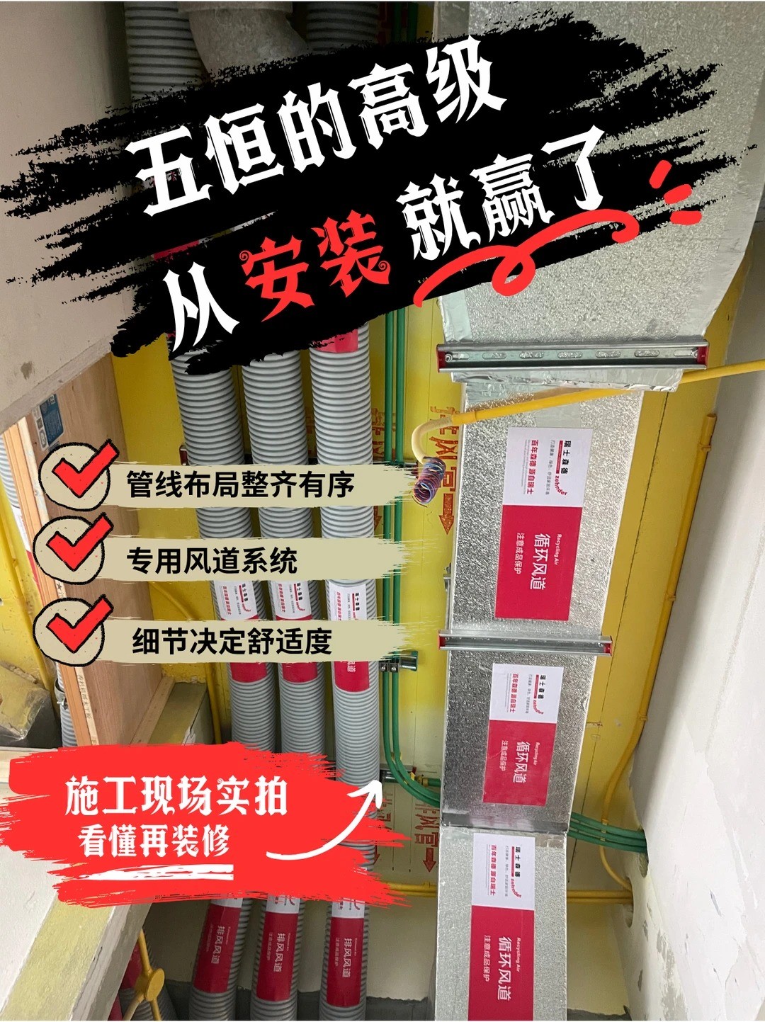 西安五恒的，从安装就赢了