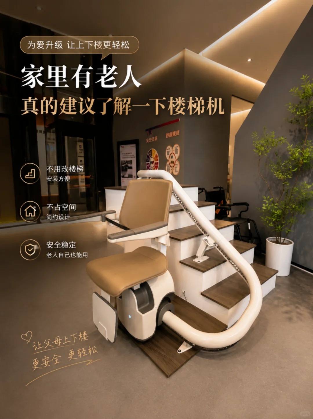 西安原来，父母变老，是从扶着墙上下楼开始的。